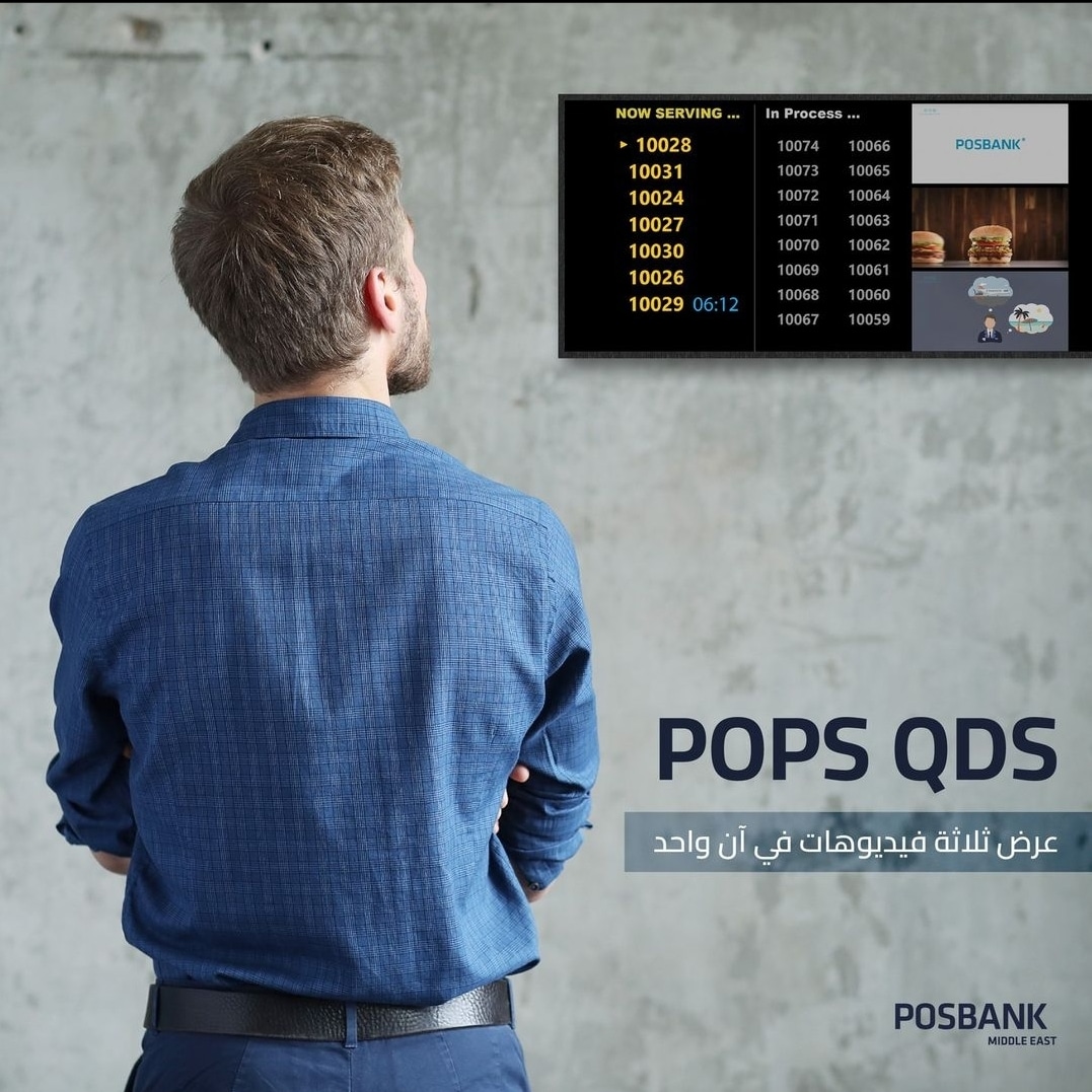 QDS