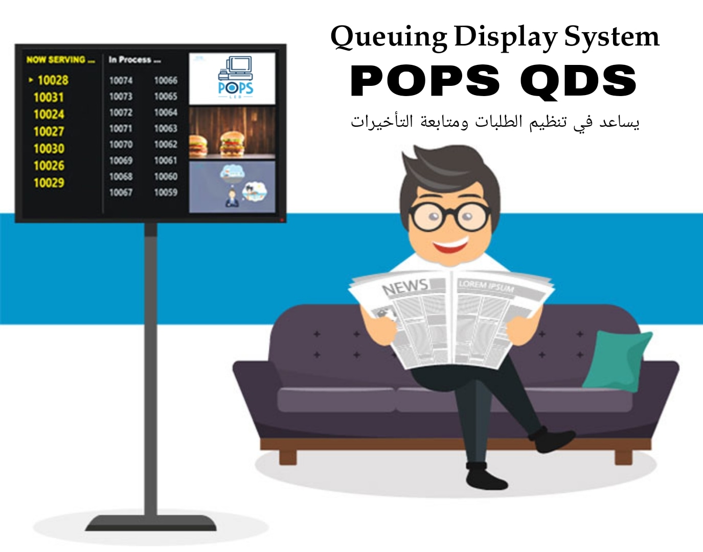 QDS Screen